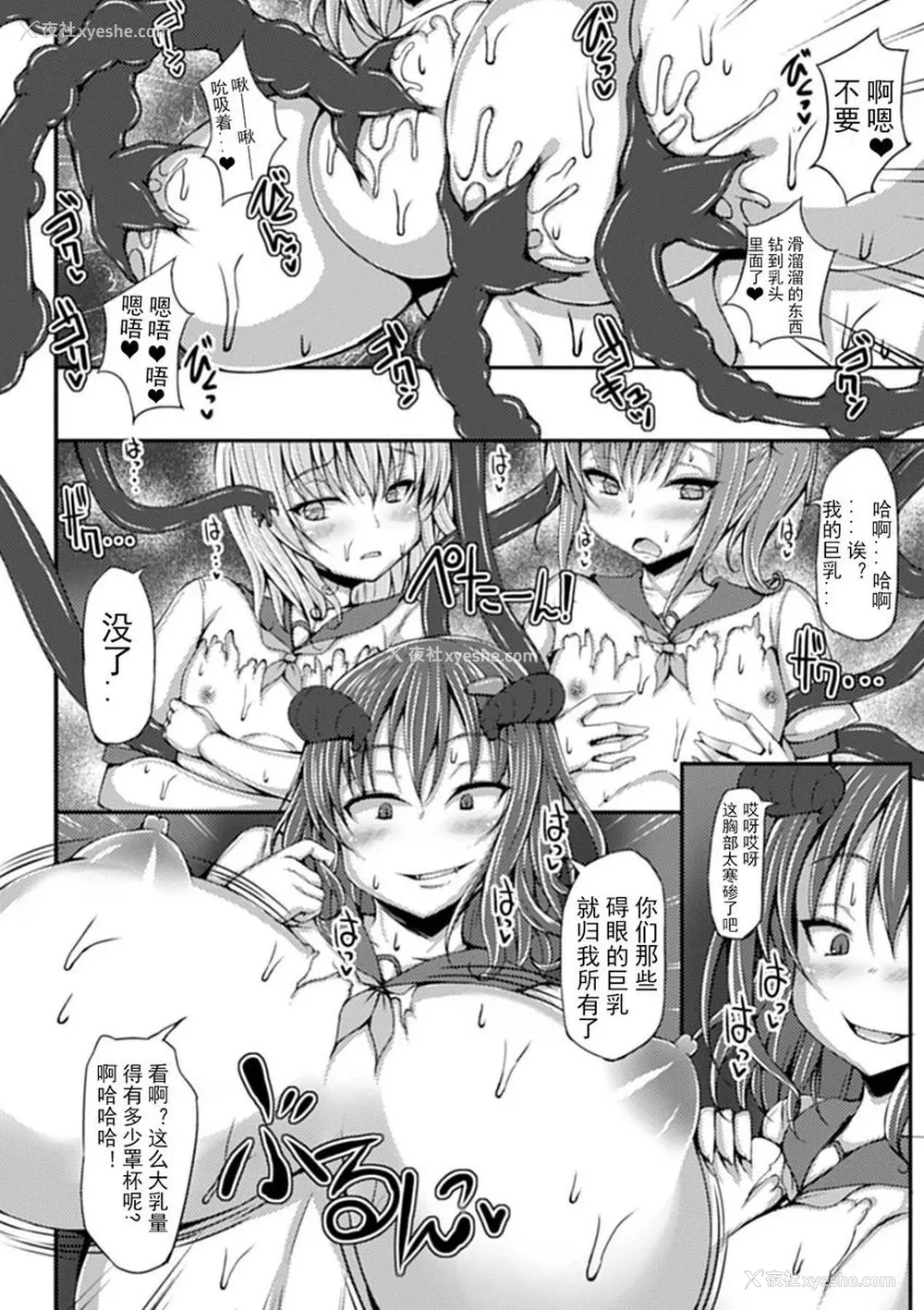 6P - 人体改造Vol.4