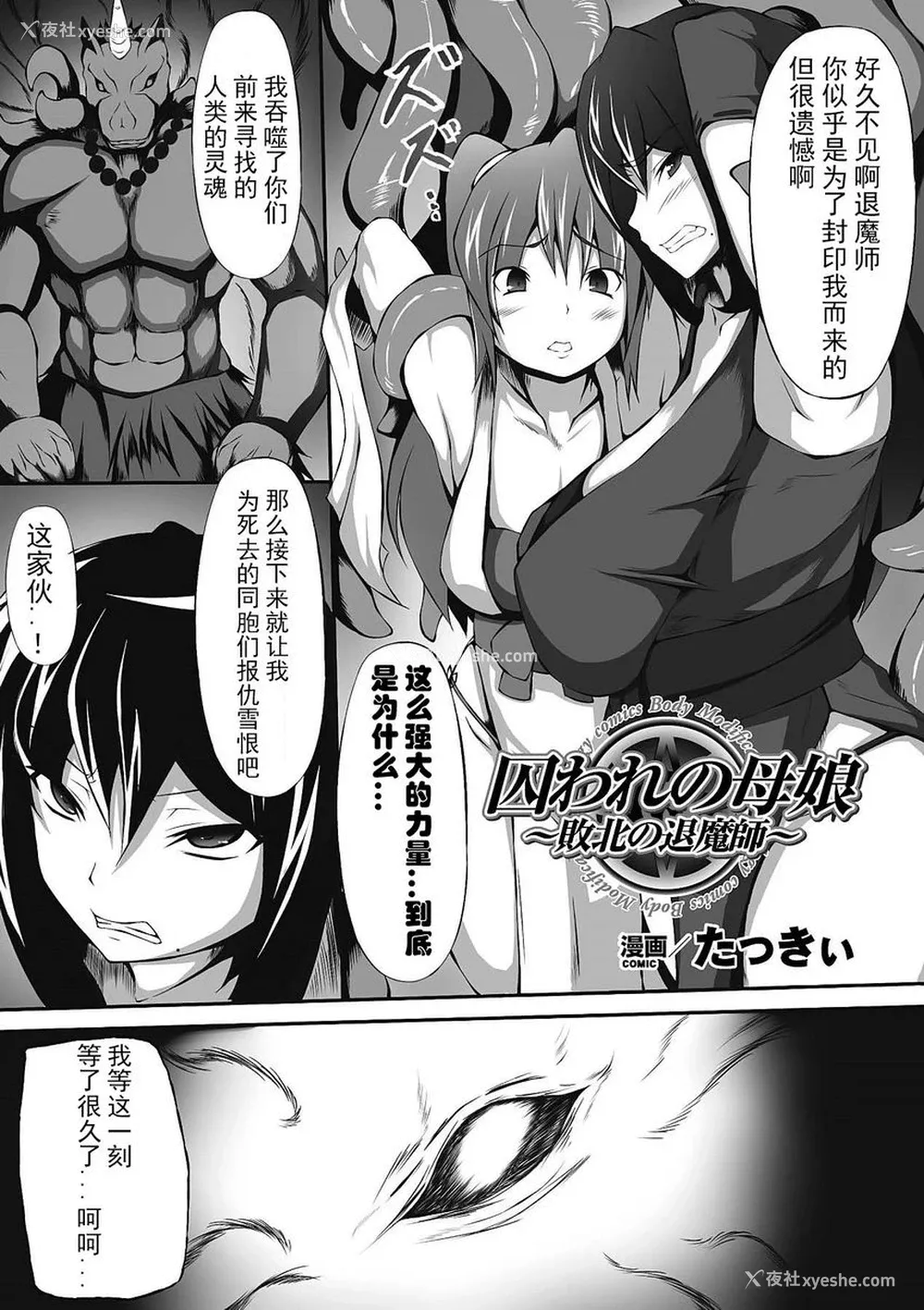 1P - 人体改造Vol.4