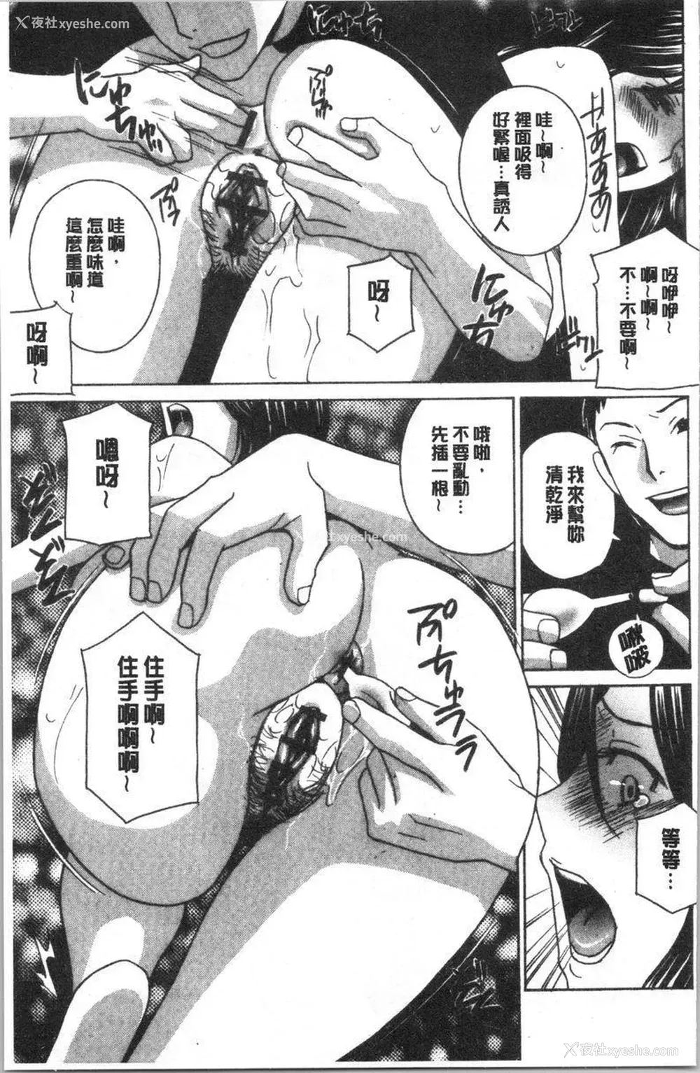 3P - 人妻肉人偶睦月