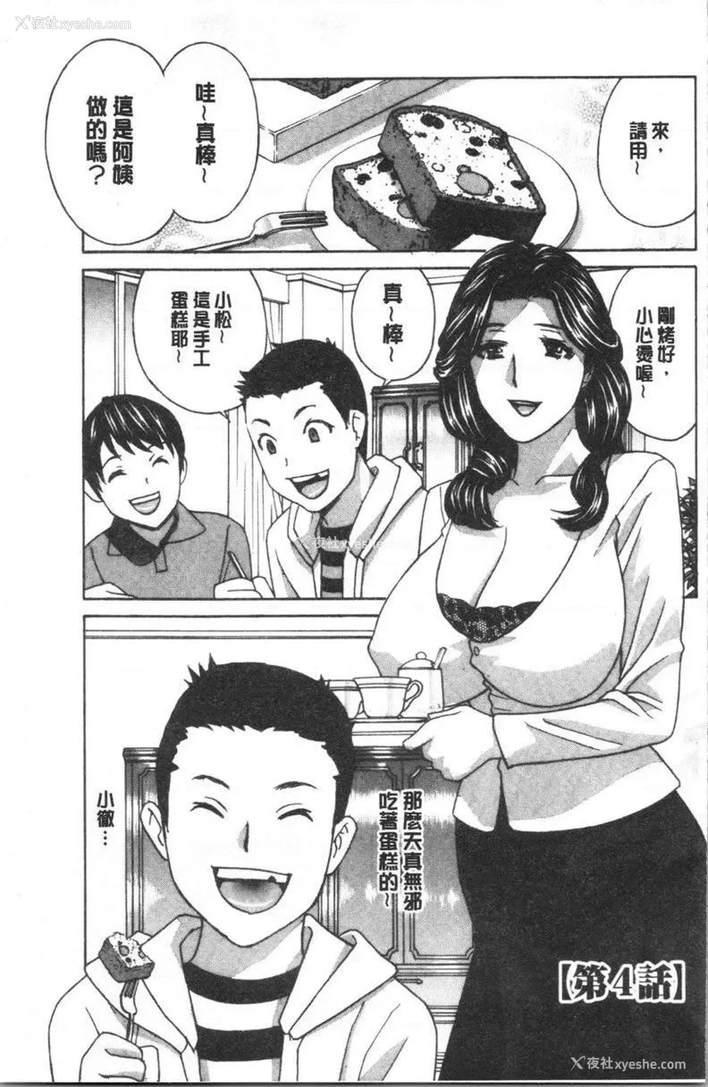 1P - 人妻肉人偶睦月