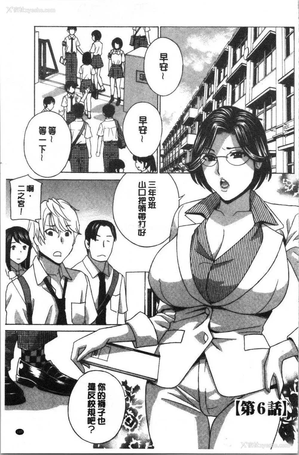 1P - 人妻肉人偶睦月