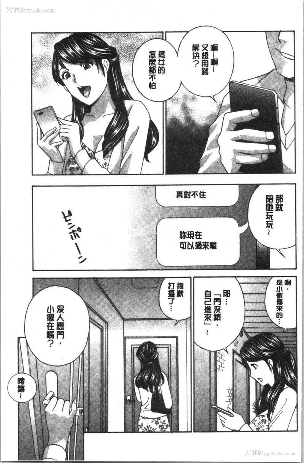 17P - 人妻肉人偶睦月