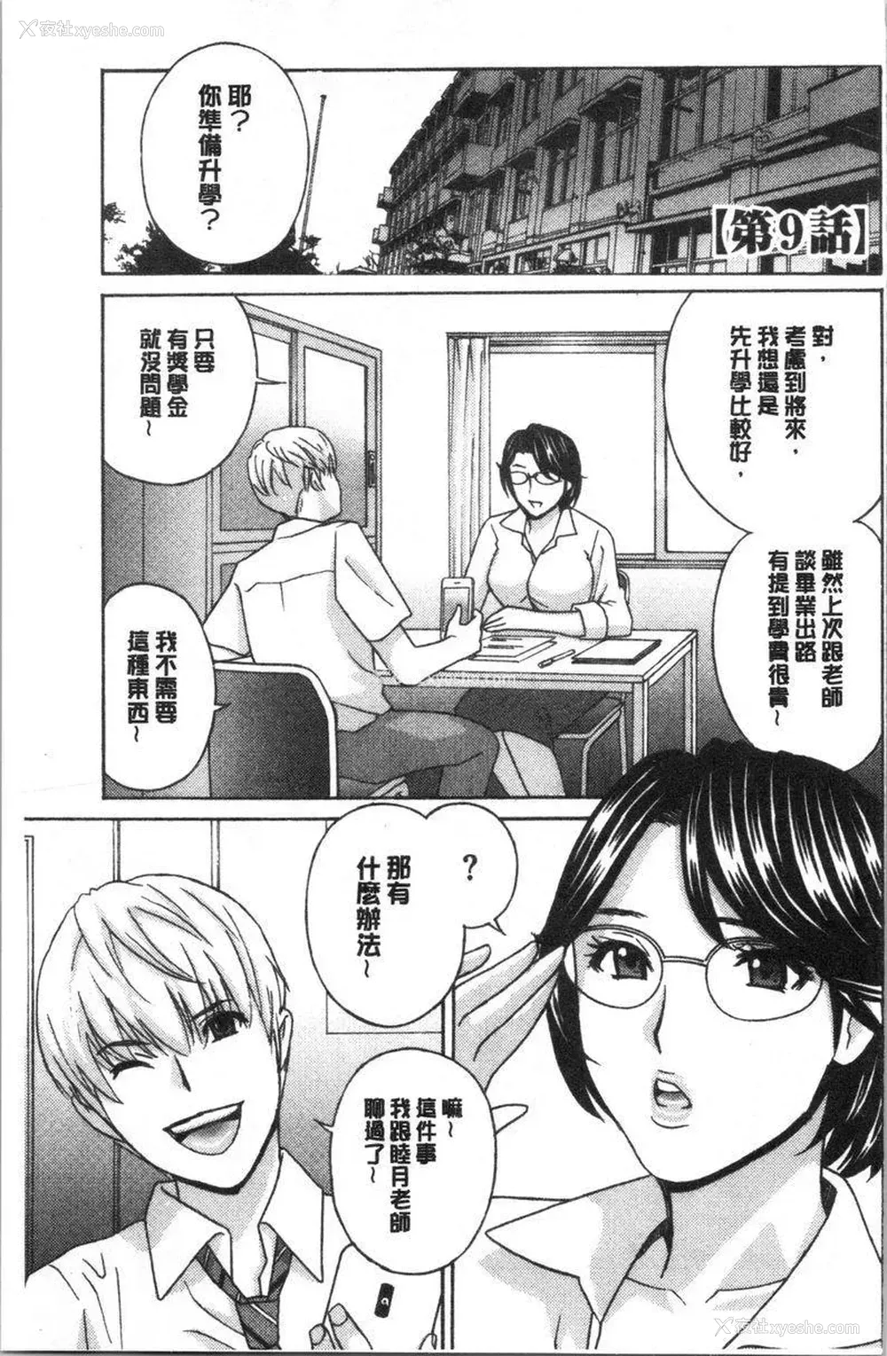 1P - 人妻肉人偶睦月