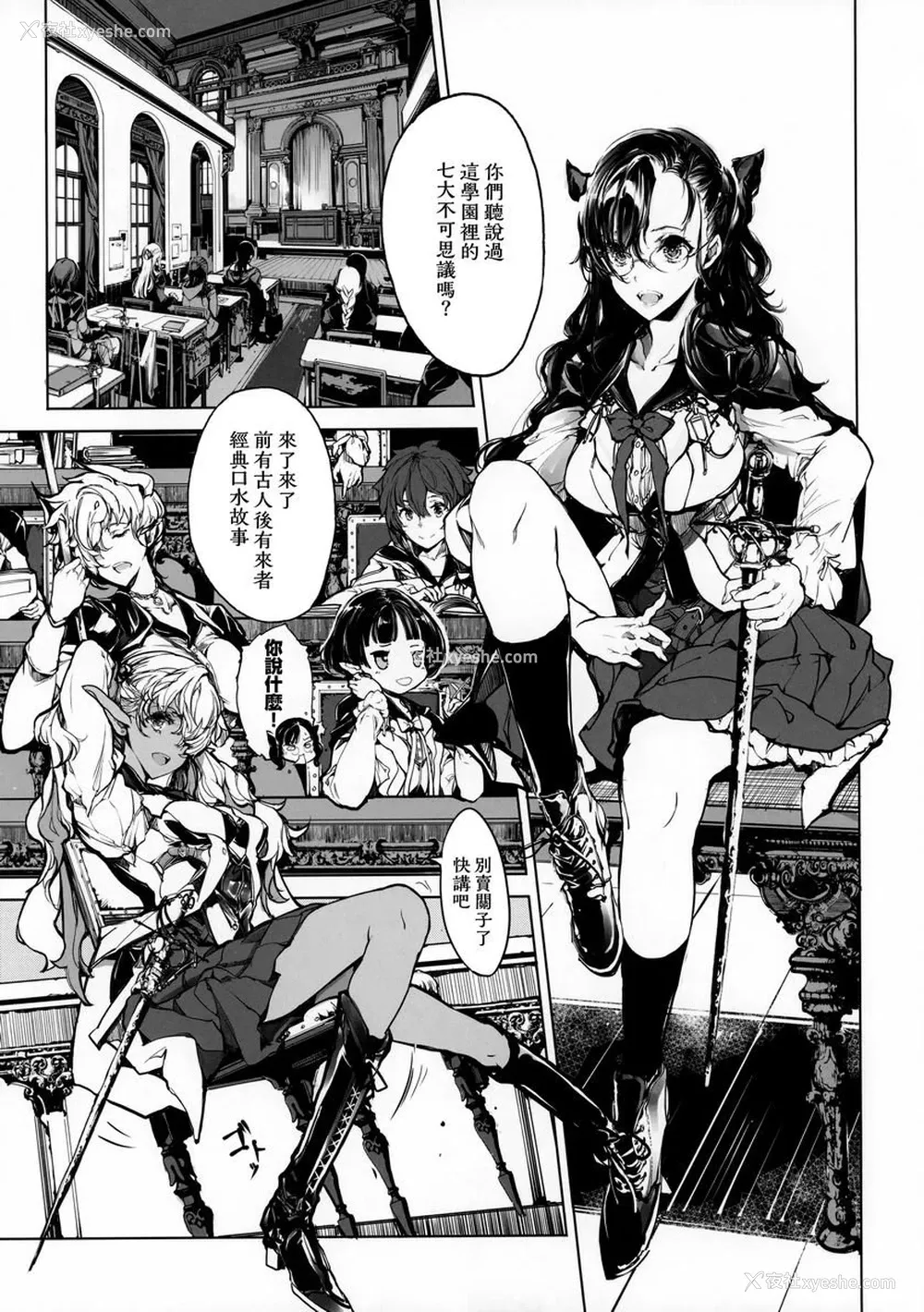 4P - 少女骑士之秘密