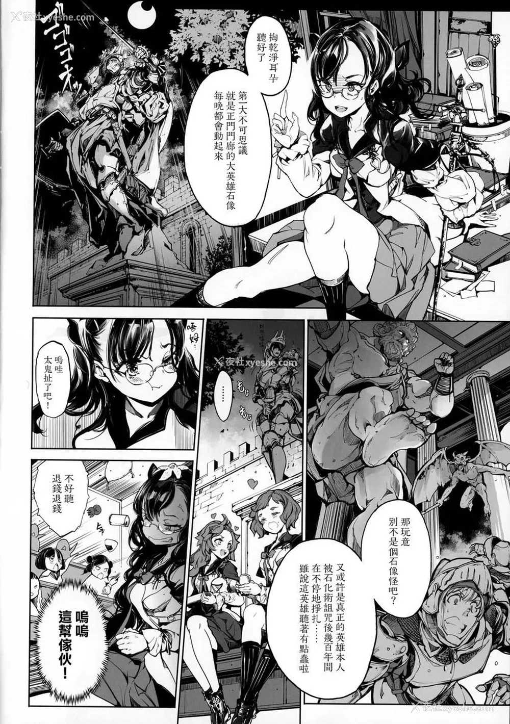 5P - 少女骑士之秘密