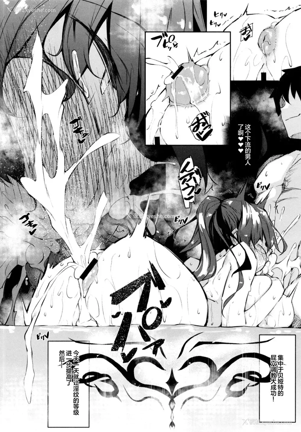 20P - [赤兎 (复八磨直兎)] 俺 异世界で魔法使いになる 3 [中国翻訳] [DL版]
