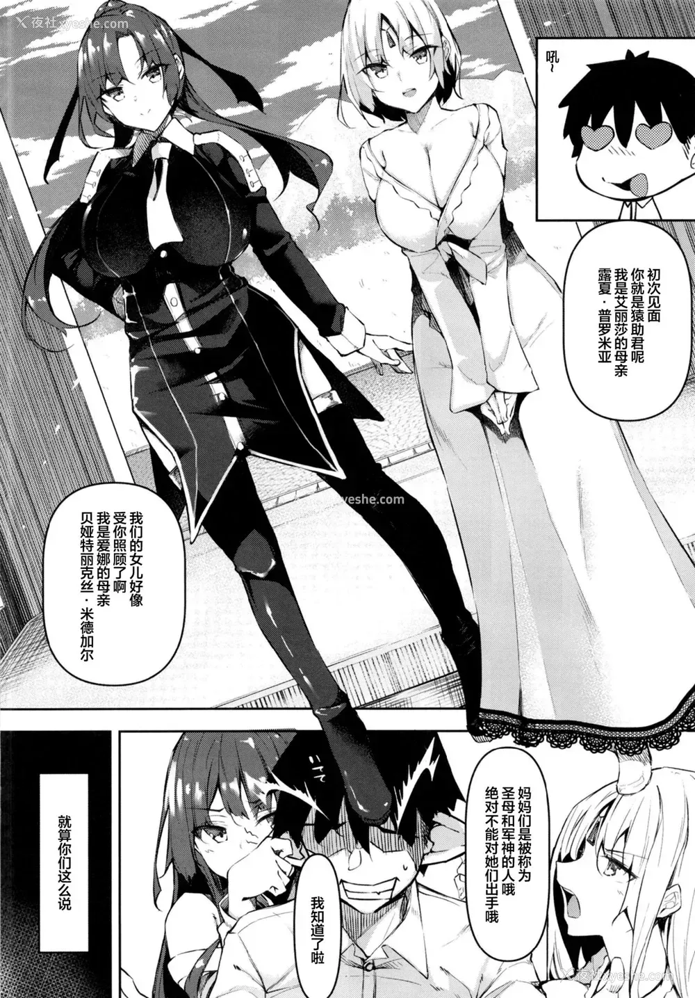 4P - [赤兎 (复八磨直兎)] 俺 异世界で魔法使いになる 3 [中国翻訳] [DL版]
