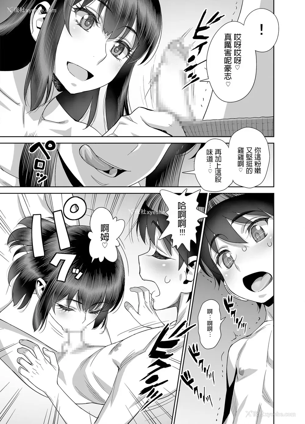 10P - [ゲルピン (水无月十三)] 息子の同级生は私のセフレ♥ [中国翻訳] [DL版]