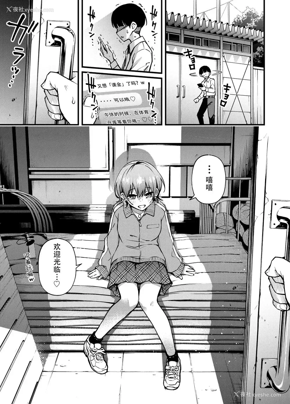 13P - [どじろーブックス (どじろー)] #有料少女 Fantia追加漫画[中国翻訳]