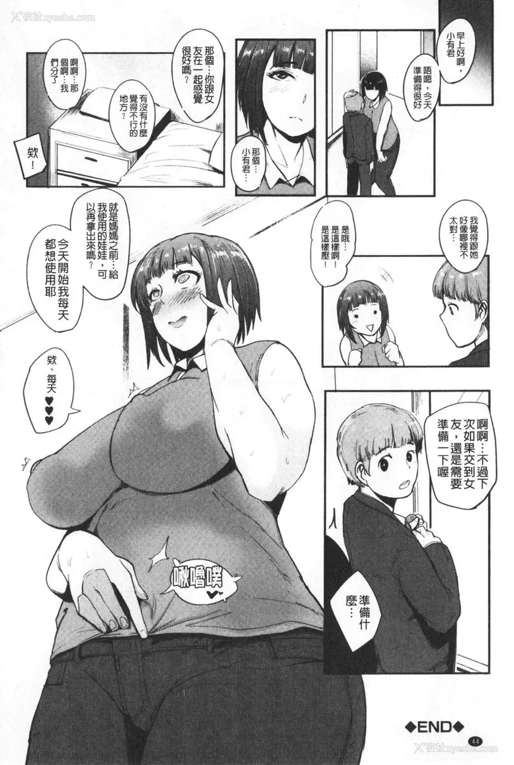 20P - 吸精女的吸引侍奉