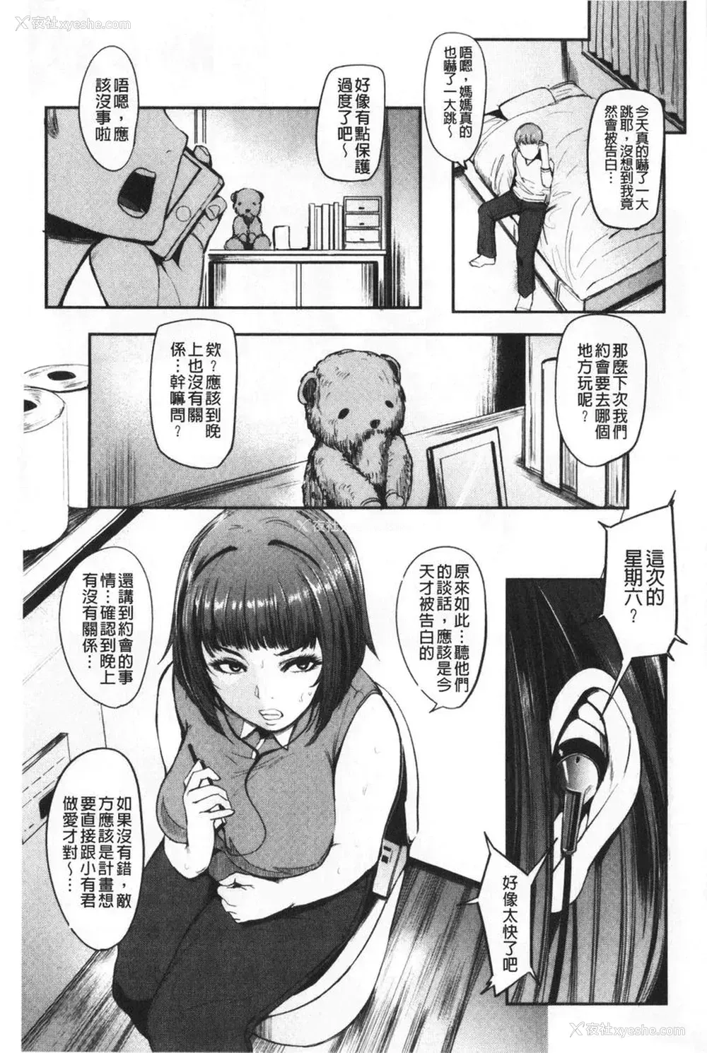 7P - 吸精女的吸引侍奉