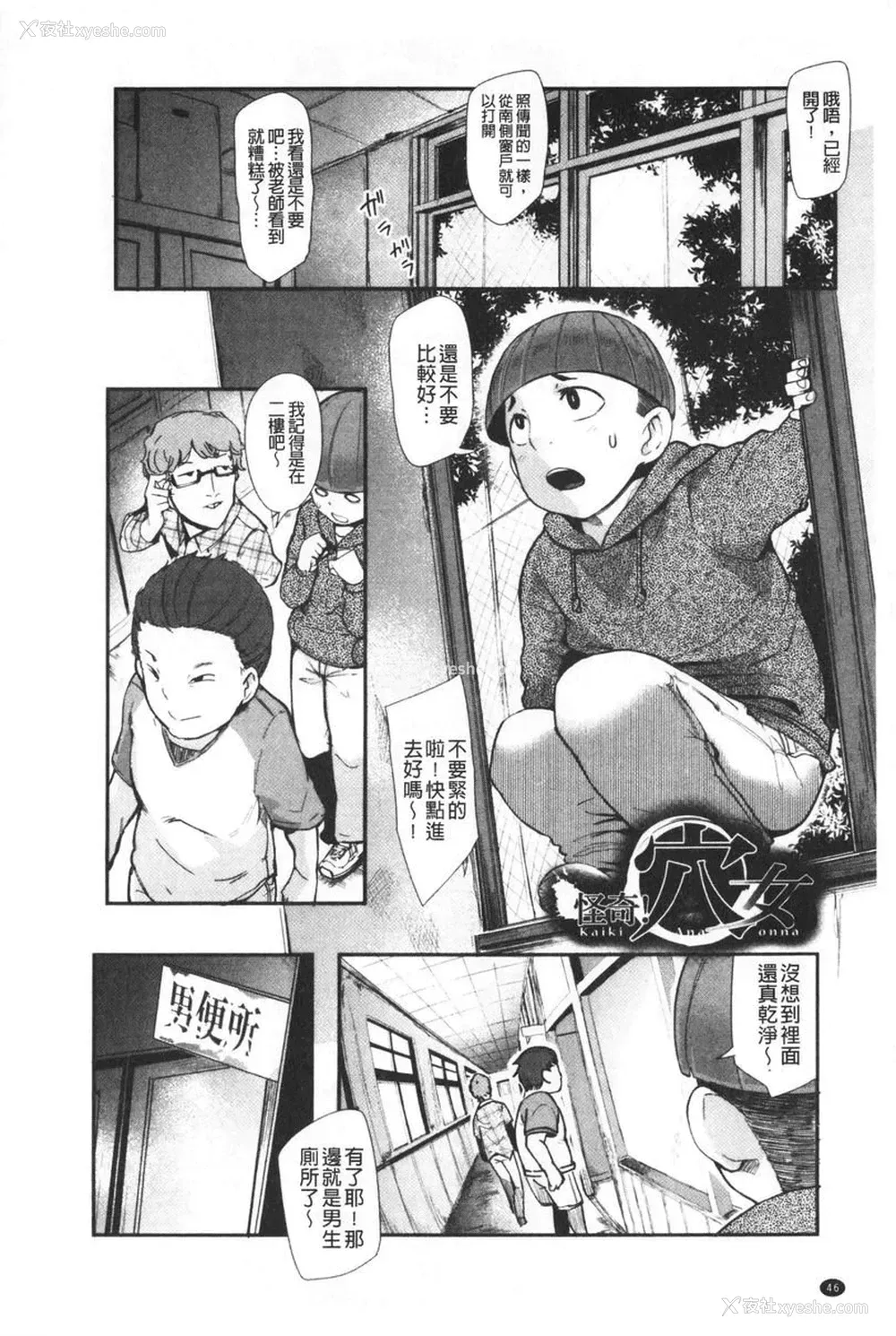 2P - 吸精女的吸引侍奉