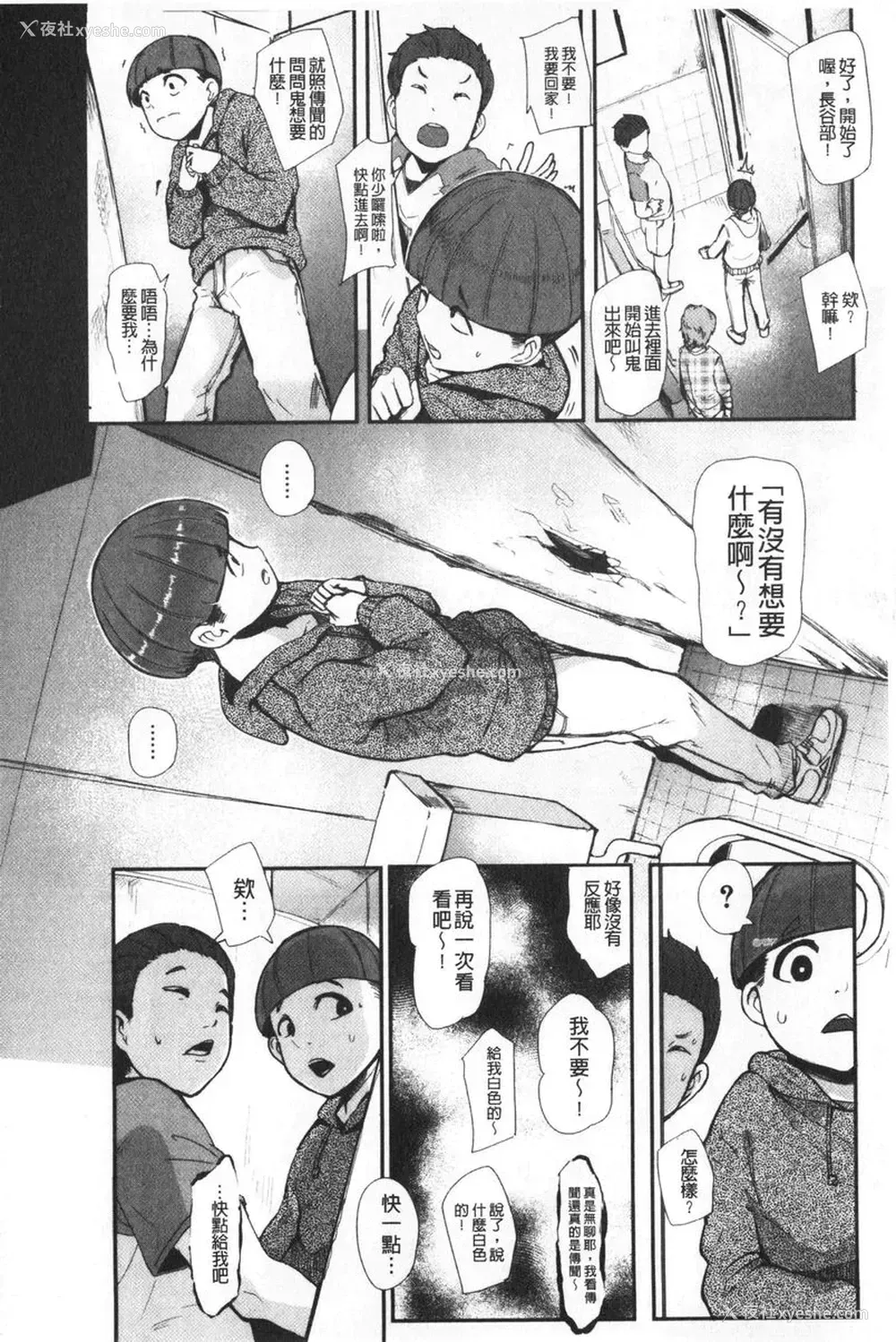 4P - 吸精女的吸引侍奉