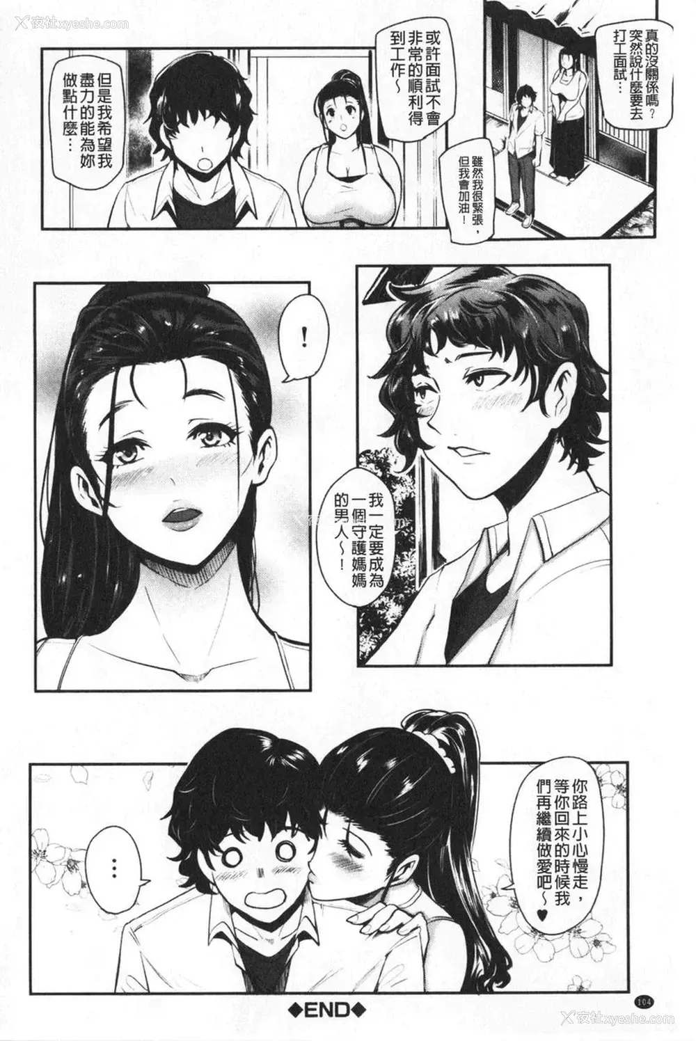 32P - 吸精女的吸引侍奉