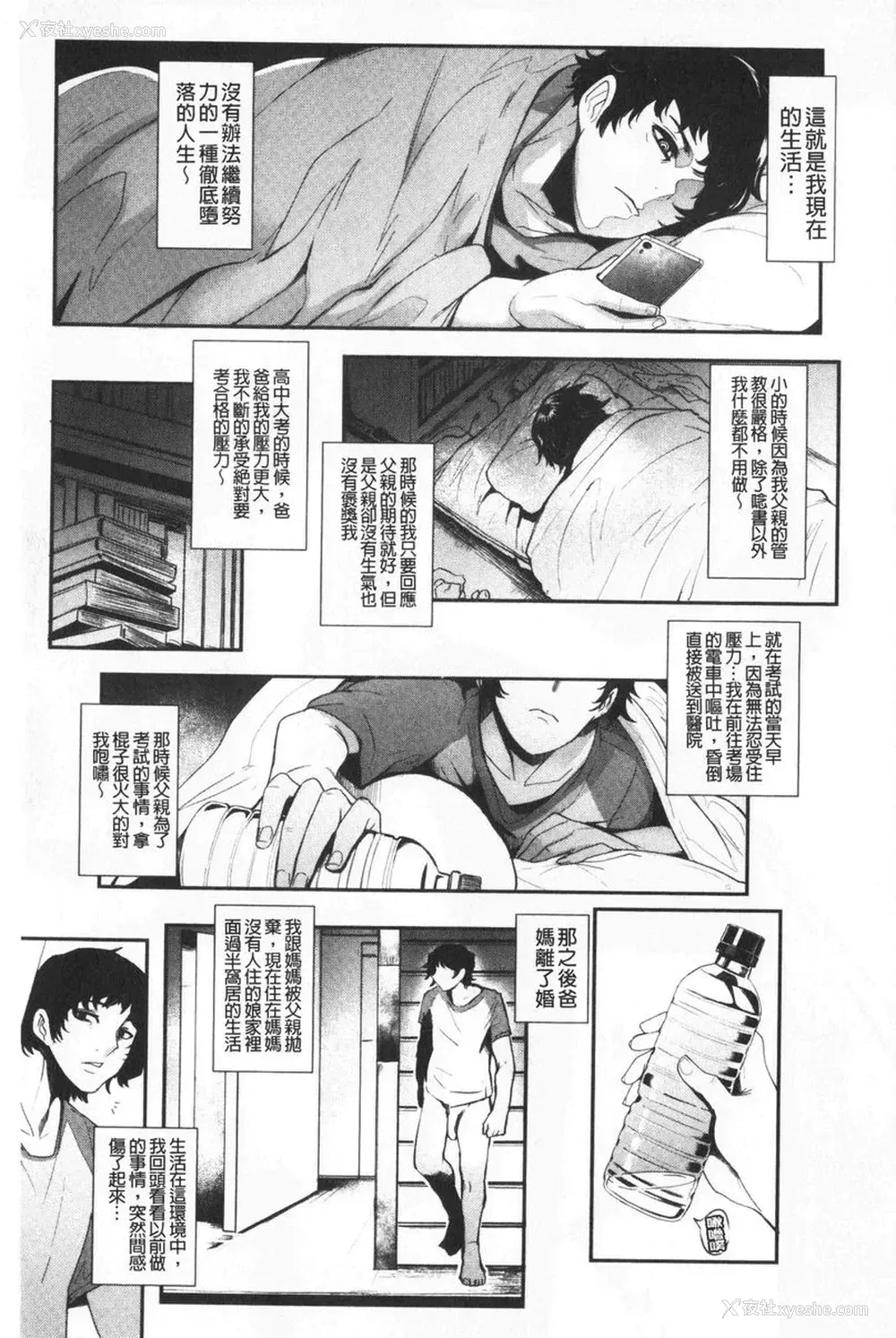 3P - 吸精女的吸引侍奉