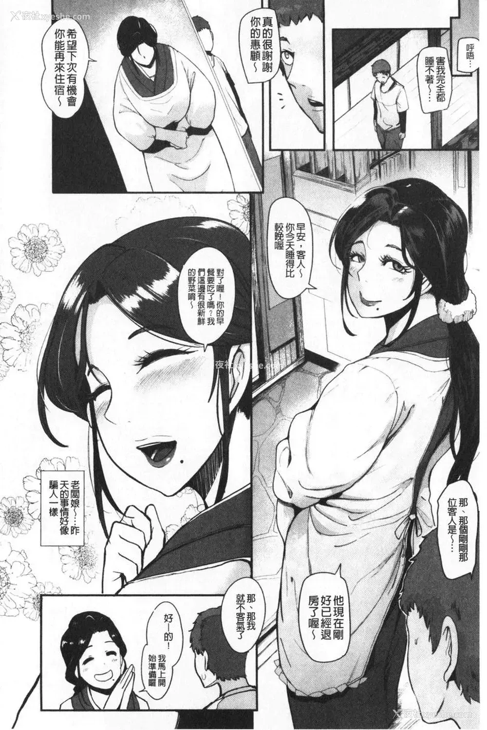 12P - 吸精女的吸引侍奉