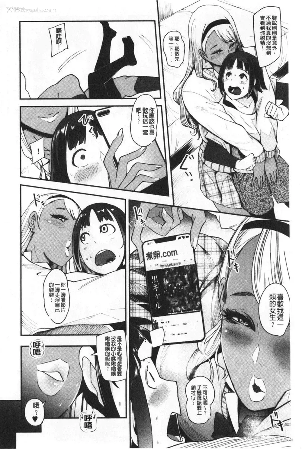 12P - 吸精女的吸引侍奉