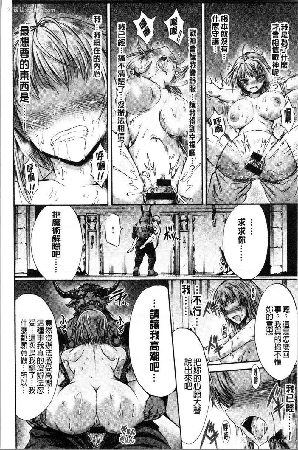 24P - 牝堕公主君