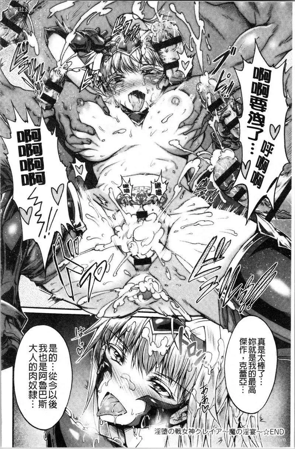 32P - 牝堕公主君