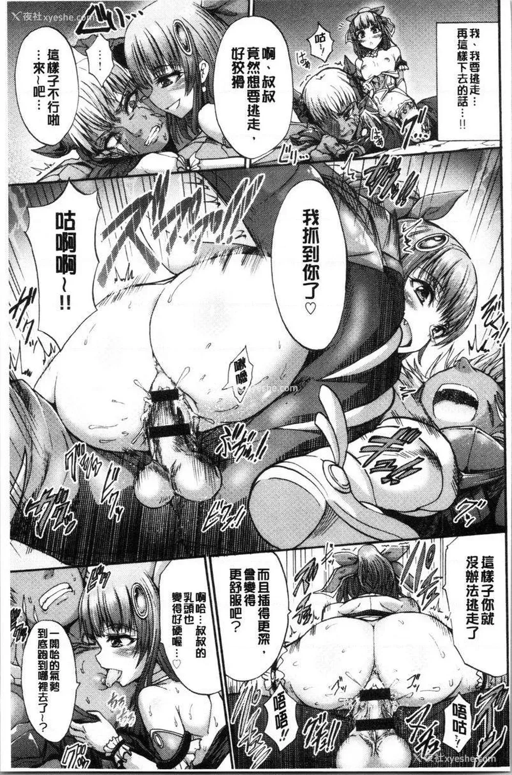 13P - 牝堕公主君