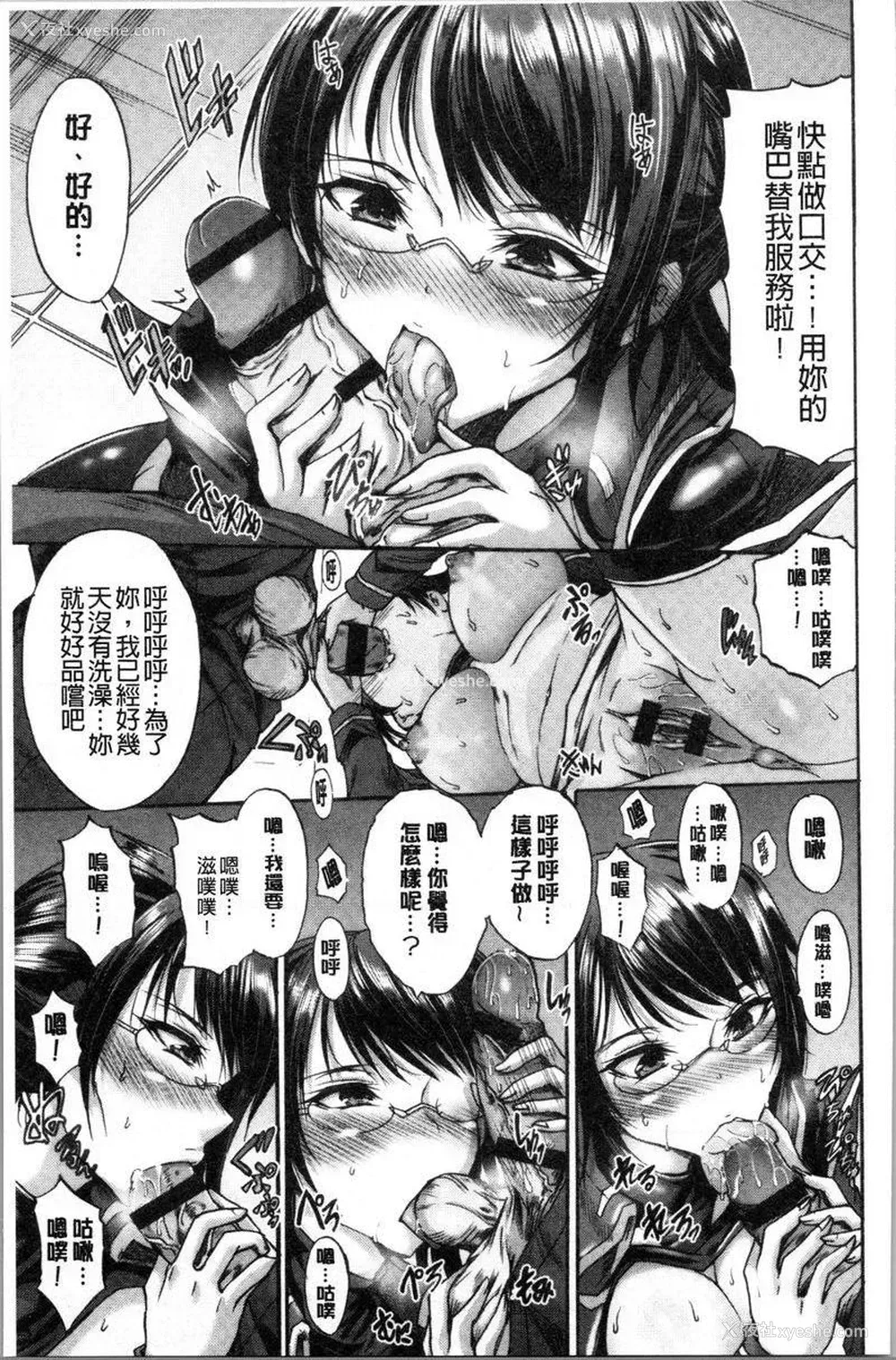 9P - 牝堕公主君