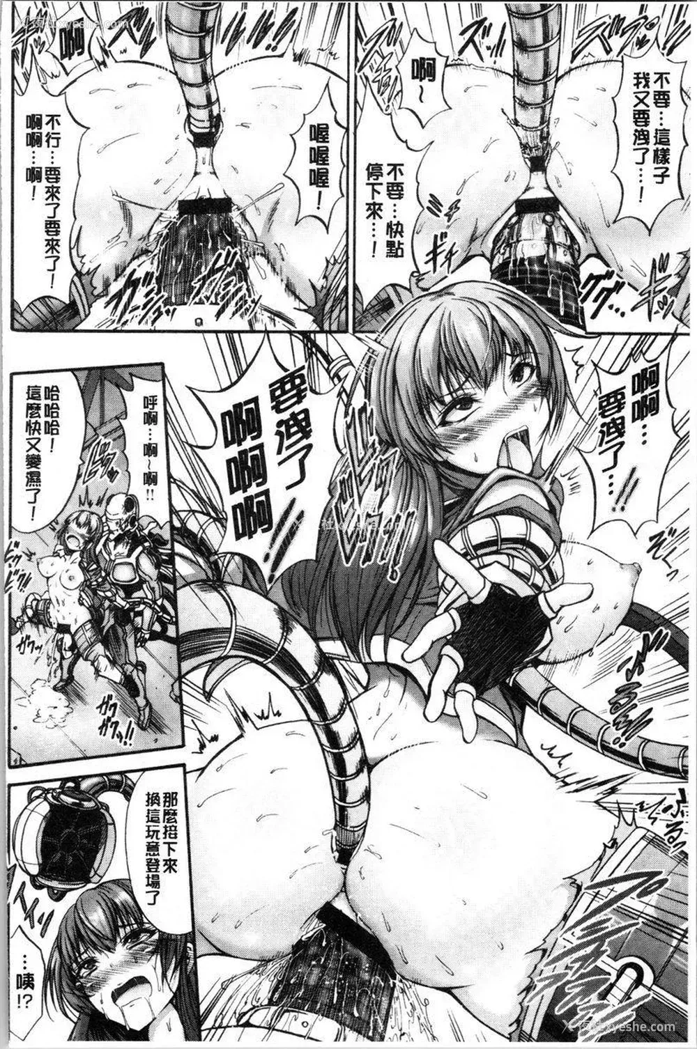 16P - 牝堕公主君