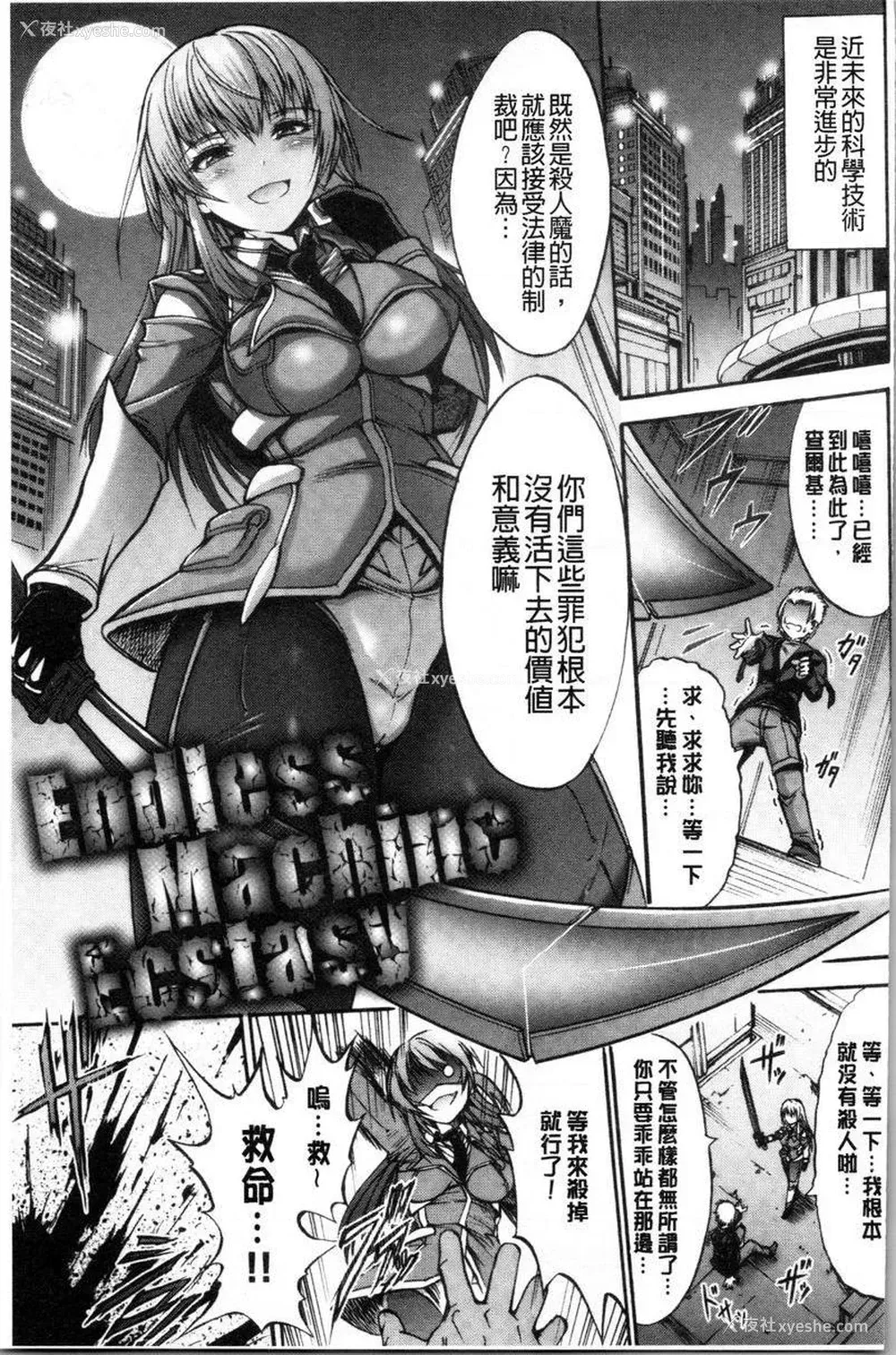 1P - 牝堕公主君
