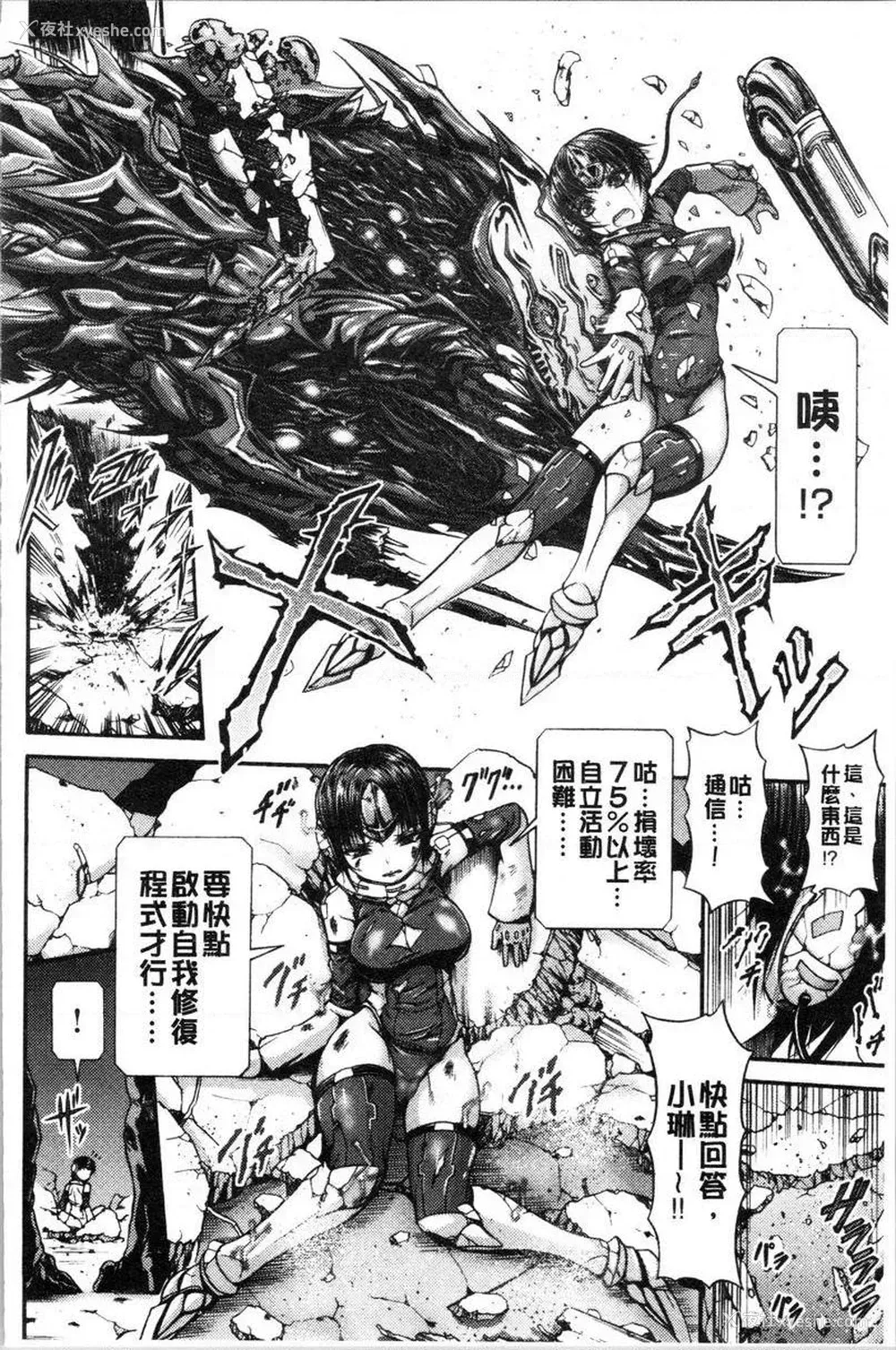 2P - 牝堕公主君