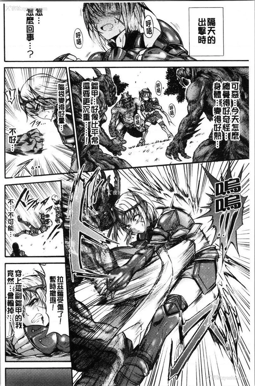 4P - 牝堕公主君