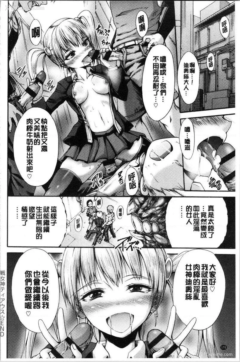 22P - 牝堕公主君
