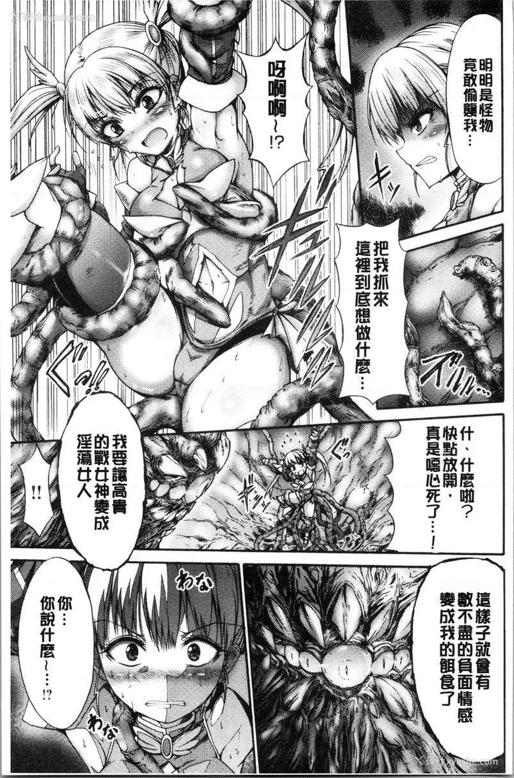 7P - 牝堕公主君