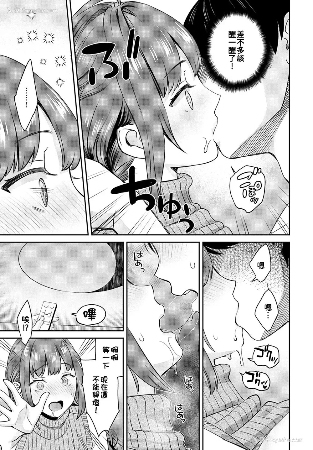 16P - [大岛あき] お仕挂け义姉 (COMIC アンスリウム 2022年6月号) [中国翻訳] [DL版]