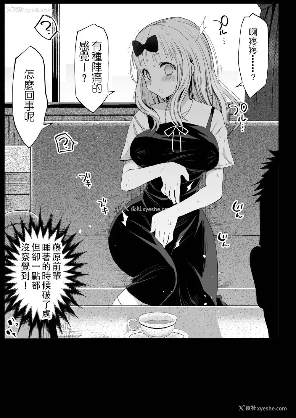 19P - [エロマズン (まー九郎)] 藤原先辈は隙だらけ (かぐや様は告らせたい) [DL版]