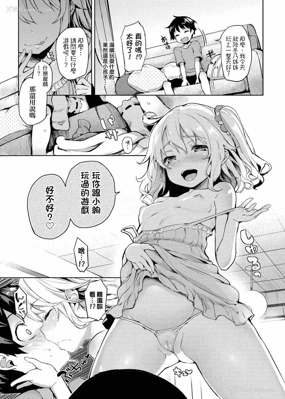 135P - 性活周间