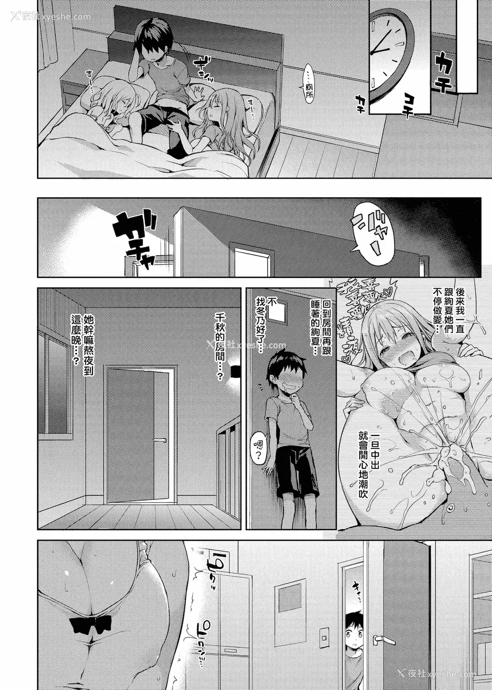158P - 性活周间