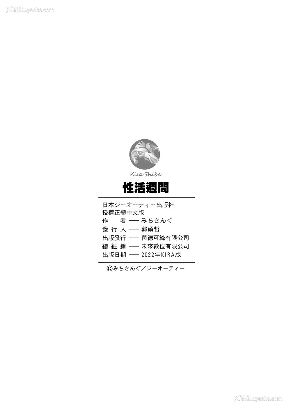 202P - 性活周间