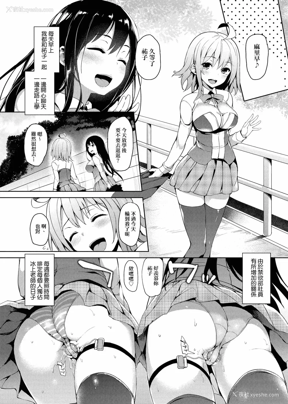 88P - 性活周间