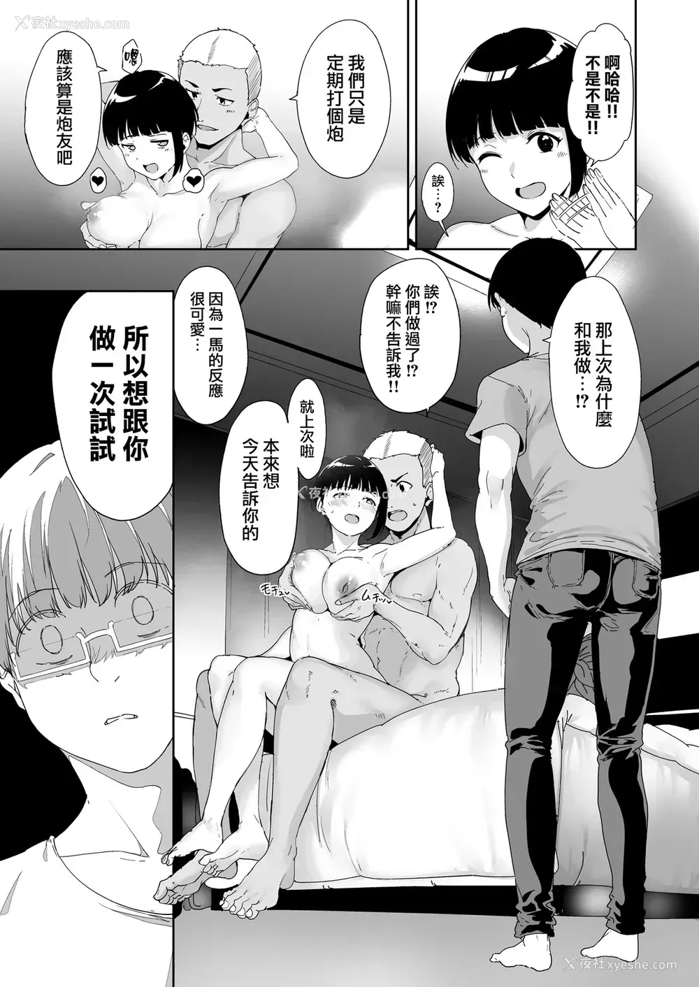 30P - [ネコチワワ。 (あるぷ)] 憧れ彼女の理想と现実 [中国翻訳]