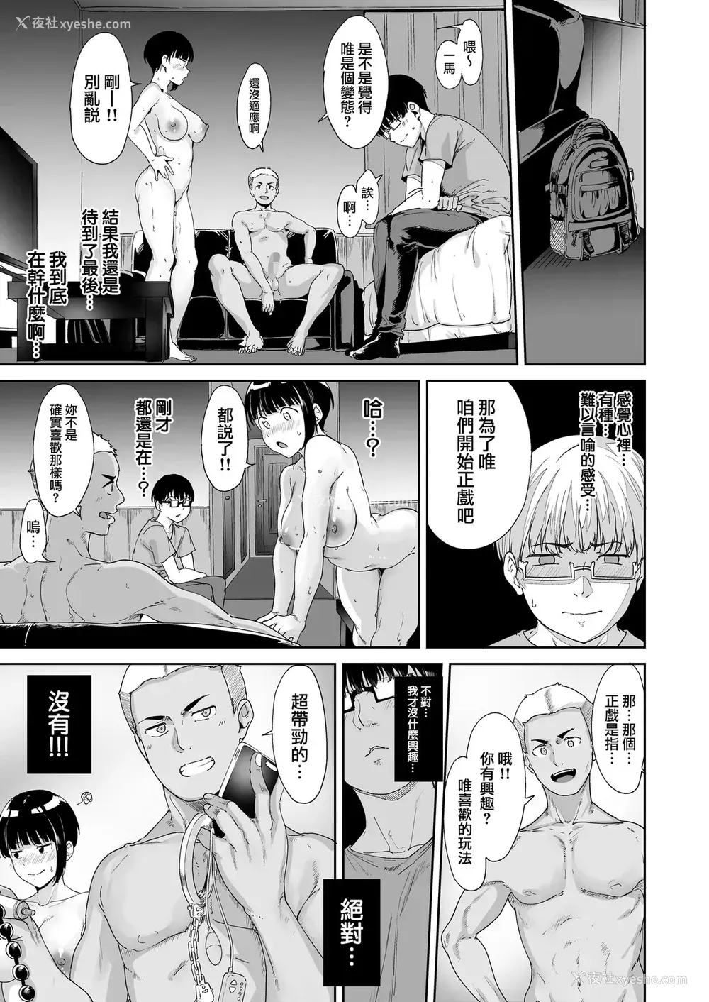 38P - [ネコチワワ。 (あるぷ)] 憧れ彼女の理想と现実 [中国翻訳]