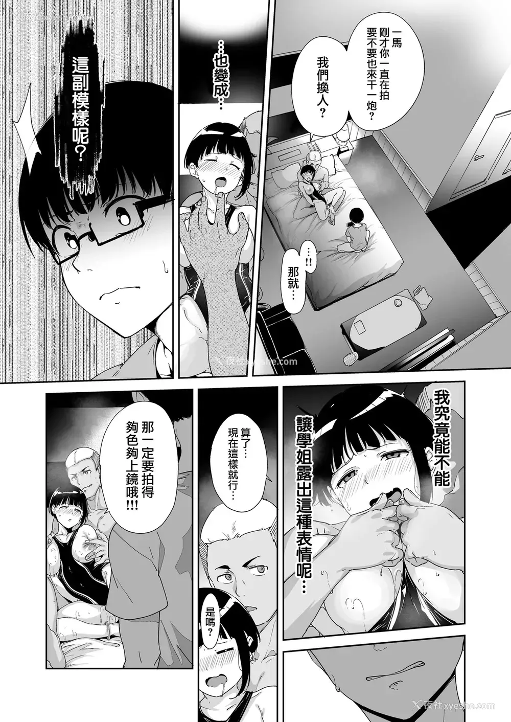 42P - [ネコチワワ。 (あるぷ)] 憧れ彼女の理想と现実 [中国翻訳]