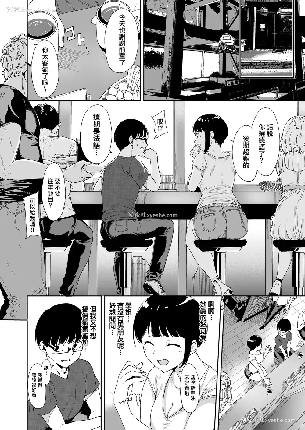 5P - [ネコチワワ。 (あるぷ)] 憧れ彼女の理想と现実 [中国翻訳]