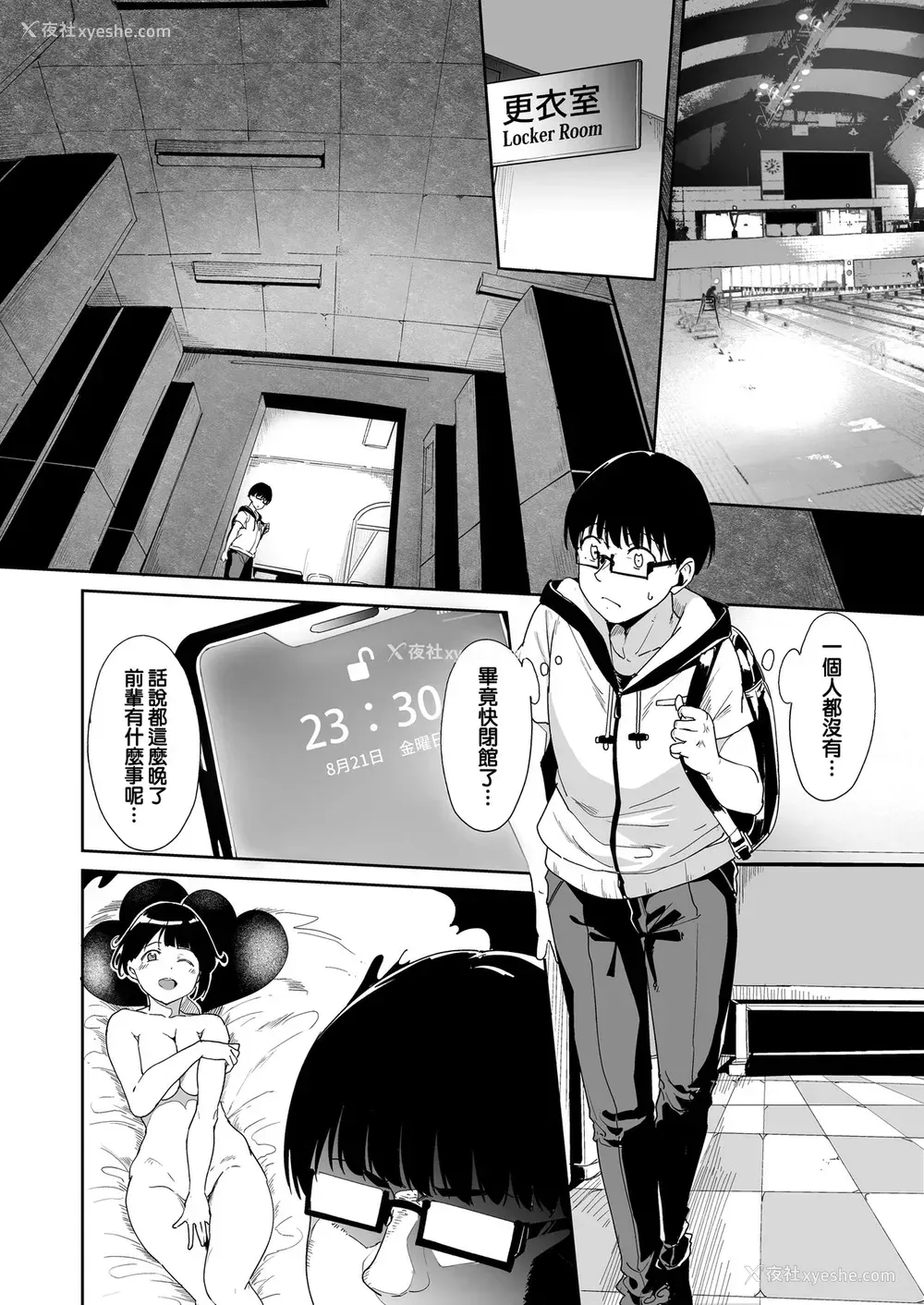 9P - [ネコチワワ。 (あるぷ)] 憧れ彼女の理想と现実 [中国翻訳]