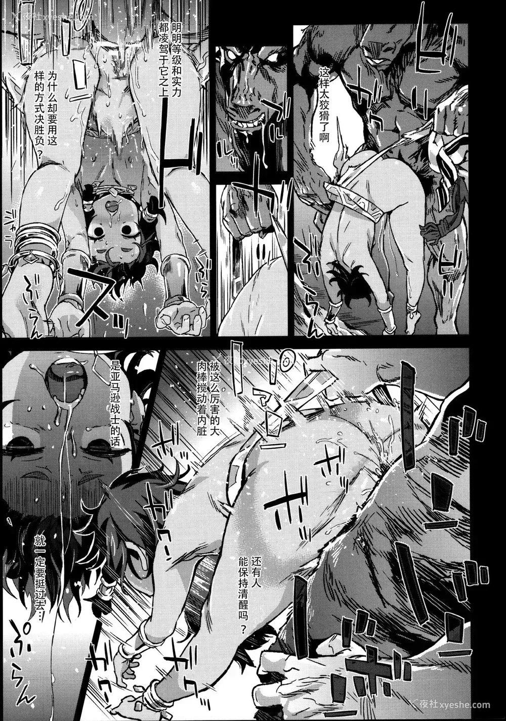 21P - (C88) [FatalPulse (朝凪)] VictimGirls19 JEZEBEL AMAZONES (ダンジョンに出会いを求めるのは间违っているだろうか) [中国翻訳]