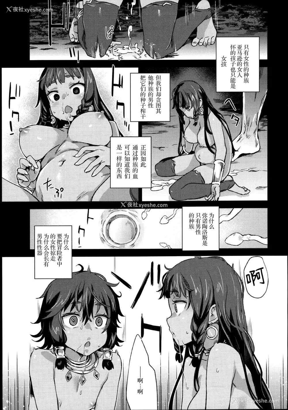 27P - (C88) [FatalPulse (朝凪)] VictimGirls19 JEZEBEL AMAZONES (ダンジョンに出会いを求めるのは间违っているだろうか) [中国翻訳]