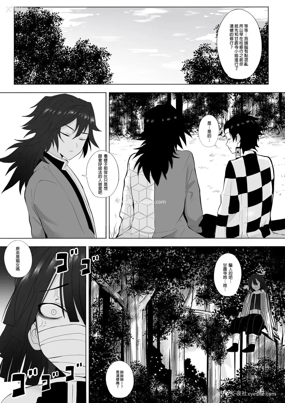 14P - [ぎんハハ] 恋柱の姉さんと一绪に修行しよう (鬼灭の刃) [中国语]