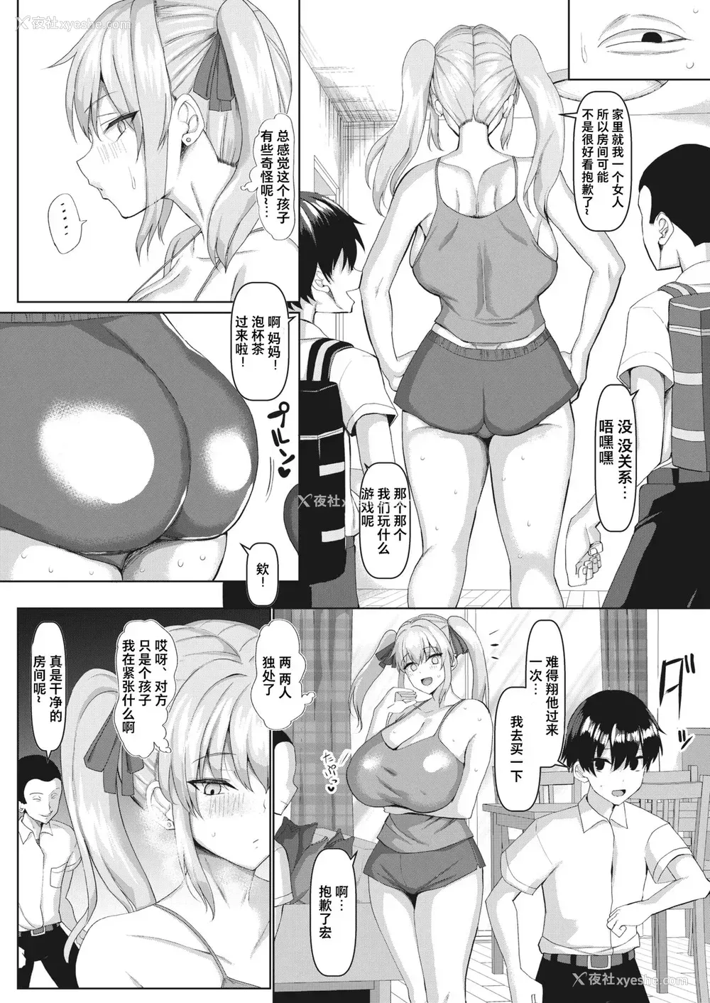 2P - ムチムチママぶん捕り大作戦