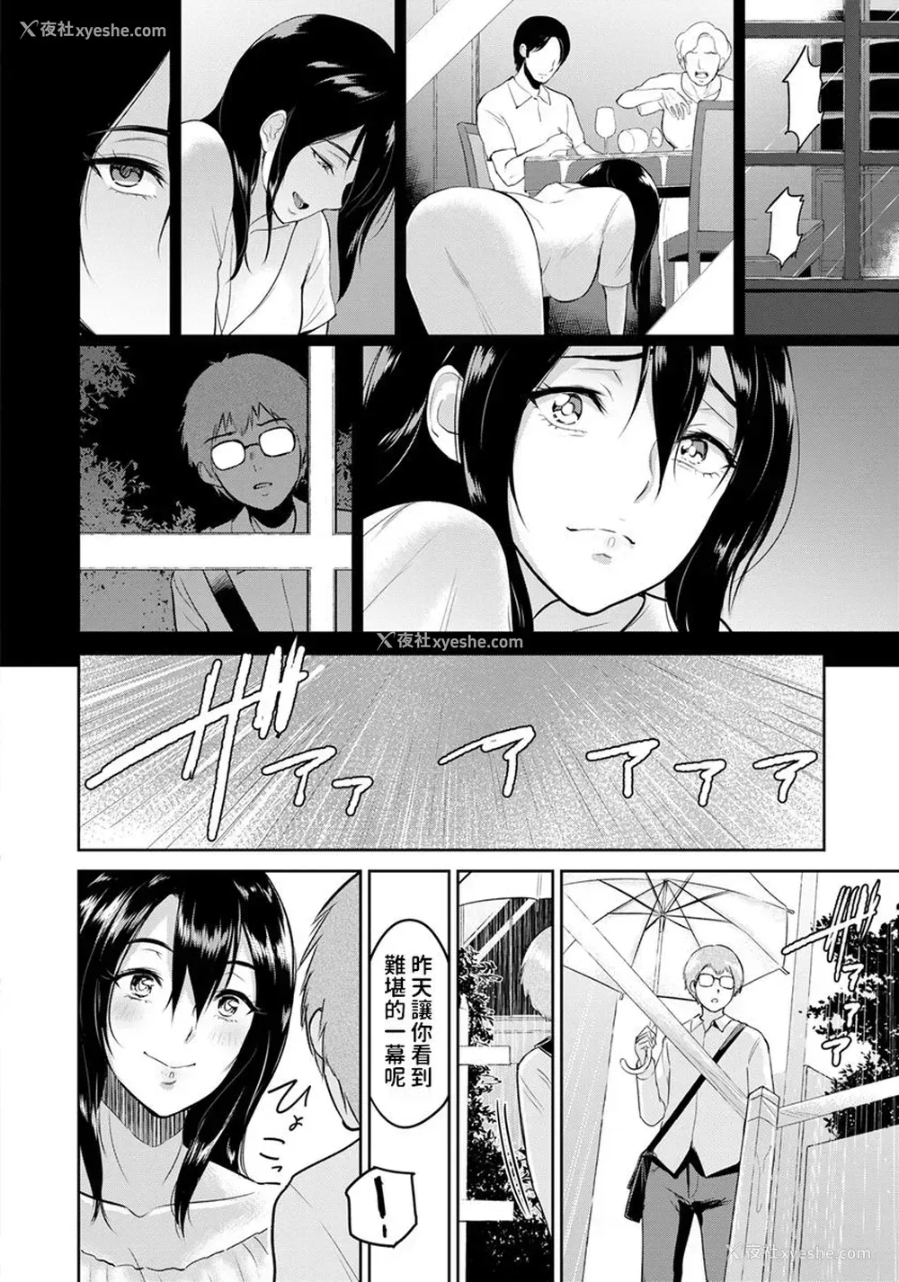6P - [ビフィダス] 美和さんの中庭で (ANGEL 倶楽部 2018年9月号) [中国翻訳] [DL版]
