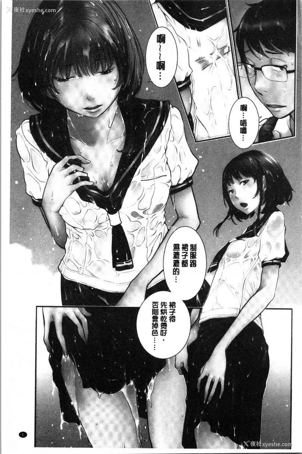 4P - 制服至上主义-夏-