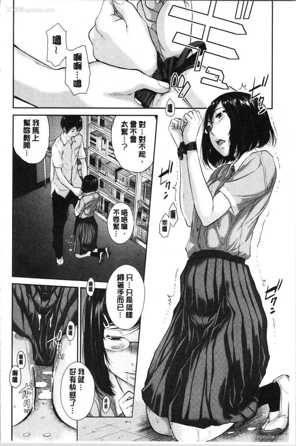 10P - 制服至上主义-夏-