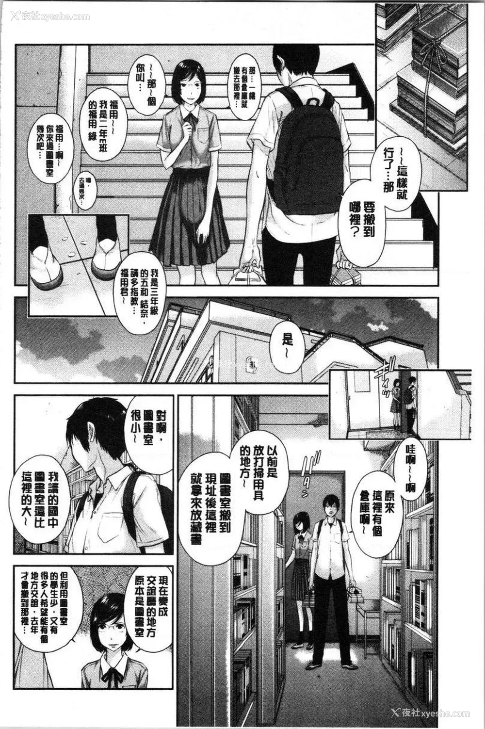 4P - 制服至上主义-夏-